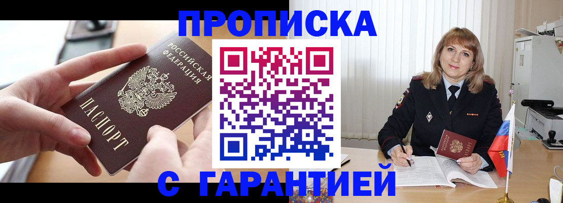 прописка законно в Венёве