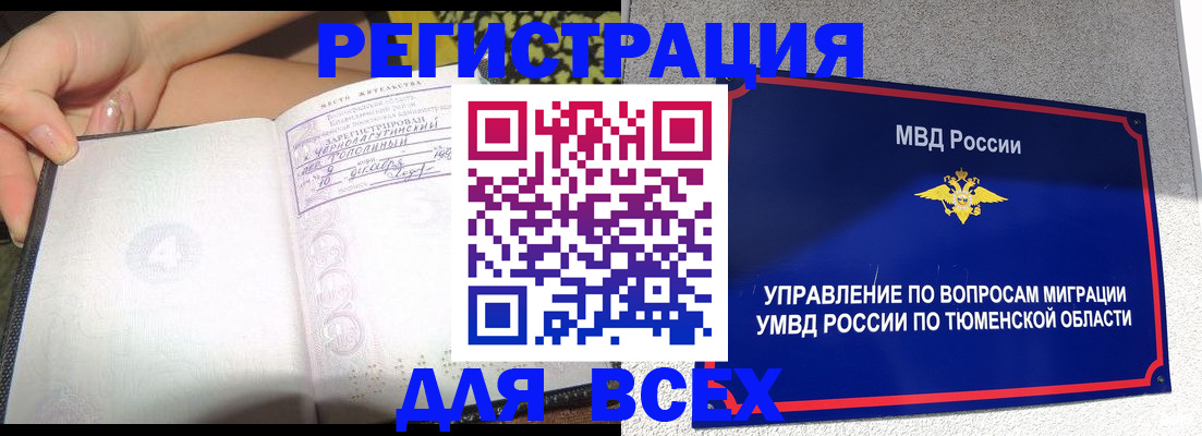 прописка гарантия в Венёве