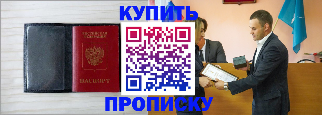 прописка для кредита в Венёве